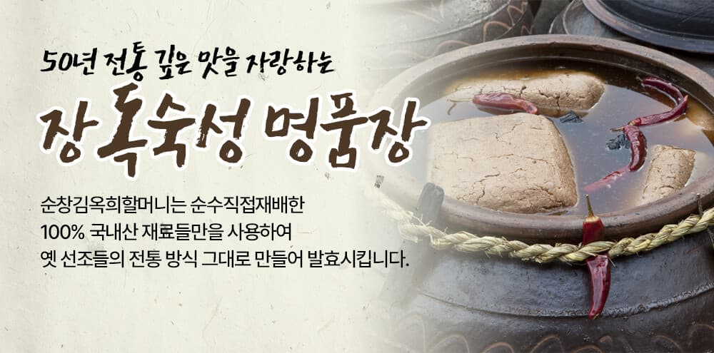 간장